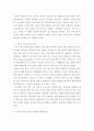 외국어로서의한국어교재론 ) 문법적 교수요목과 개념기능적 교수요목의 특징에 대해 서술하고 두 교수요목이 갖는 공통적인 문제점과 그를 해결하기 위한 구체적인 방안을 예를 들어 서술하시오 5페이지