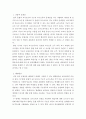 외국어로서의한국어교재론 ) 문법적 교수요목과 개념기능적 교수요목의 특징에 대해 서술하고 두 교수요목이 갖는 공통적인 문제점과 그를 해결하기 위한 구체적인 방안을 예를 들어 서술하시오 6페이지