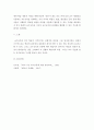외국어로서의한국어교재론 ) 문법적 교수요목과 개념기능적 교수요목의 특징에 대해 서술하고 두 교수요목이 갖는 공통적인 문제점과 그를 해결하기 위한 구체적인 방안을 예를 들어 서술하시오 7페이지