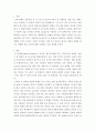 성행동의심리학 ) 남자나  여자로서 자신의 성정체감 형성에 영향 미친 심리사회적 요인을 2가지 이상을 찾아서 구체적인 과정 경험을 이론배경과 함께 작성하세요. 3페이지