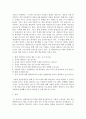 평생교육프로그램개발론 ) 평생교육프로그램 개발 주제를 선정하고 해당 프로그램을 개발하기 전에 잠재적 학습자를 대상으로 요구분석을 한다고 가정했을 때 요구분석을 위한 설문지를 작성하시오 4페이지