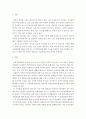 언론정보학 ) 글로벌 이슈에 대한 언론사 보도 비교 정리 2페이지
