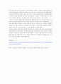 언론정보학 ) 글로벌 이슈에 대한 언론사 보도 비교 정리 4페이지