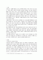 시장조사론 ) 측정도구의 신뢰성과 타당성을 평가하기 위한 방법과 향상시키기 위한 방안을 구체적으로 제시하시오 2페이지