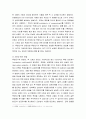 시장조사론 ) 측정도구의 신뢰성과 타당성을 평가하기 위한 방법과 향상시키기 위한 방안을 구체적으로 제시하시오 3페이지