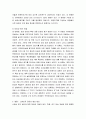 시장조사론 ) 측정도구의 신뢰성과 타당성을 평가하기 위한 방법과 향상시키기 위한 방안을 구체적으로 제시하시오 4페이지