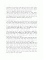 사회복지법제 ) 생존권의 법적 성격에 대해 논하시오 3페이지
