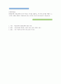 경영학개론 ) 통화정책과 재정정책에 시차가 따르는 이유를 설명하고 적극적인 정책을 택할지 소극적인 정책을 택할지 경정하는데 있어 이러한 시차가 왜 중요한지 서술하시오 1페이지