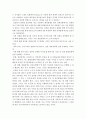 경영학개론 ) 통화정책과 재정정책에 시차가 따르는 이유를 설명하고 적극적인 정책을 택할지 소극적인 정책을 택할지 경정하는데 있어 이러한 시차가 왜 중요한지 서술하시오 3페이지