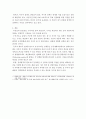 경영학개론 ) 통화정책과 재정정책에 시차가 따르는 이유를 설명하고 적극적인 정책을 택할지 소극적인 정책을 택할지 경정하는데 있어 이러한 시차가 왜 중요한지 서술하시오 4페이지