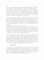  실제 인물을 모델로 한 드라마 감상문 2페이지