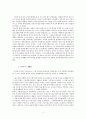 실제 인물을 모델로 한 드라마 감상문 3페이지