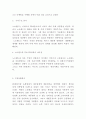노브랜드 no brand 특성연구및 노브랜드 마케팅전략 사례와 미래전략 제시 4페이지