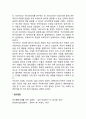 개념 정의 특징 특성 문제점 해결방안 종류 유형 분류 프로이드의 생애 2페이지