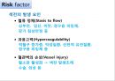 폐색전증 5페이지