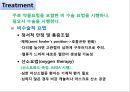 폐색전증 17페이지