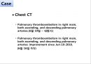 폐색전증 32페이지
