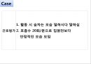폐색전증 44페이지