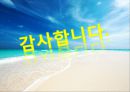 폐색전증 45페이지