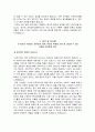 전남대병원 자소서 면접 전남대학교병원 간호사 자기소개서 4페이지