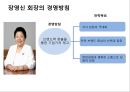 애경 기업분석애경 경영 여성ceo애경 브랜드마케팅애경 서비스마케팅글로벌경영사례분석swotstp4p 5페이지