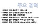 애경 기업분석애경 경영 여성ceo애경 브랜드마케팅애경 서비스마케팅글로벌경영사례분석swotstp4p 6페이지