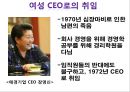 애경 기업분석애경 경영 여성ceo애경 브랜드마케팅애경 서비스마케팅글로벌경영사례분석swotstp4p 8페이지