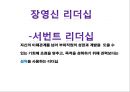애경 기업분석애경 경영 여성ceo애경 브랜드마케팅애경 서비스마케팅글로벌경영사례분석swotstp4p 12페이지