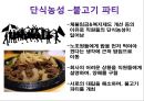 애경 기업분석애경 경영 여성ceo애경 브랜드마케팅애경 서비스마케팅글로벌경영사례분석swotstp4p 13페이지