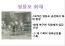 애경 기업분석애경 경영 여성ceo애경 브랜드마케팅애경 서비스마케팅글로벌경영사례분석swotstp4p 14페이지