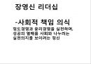 애경 기업분석애경 경영 여성ceo애경 브랜드마케팅애경 서비스마케팅글로벌경영사례분석swotstp4p 15페이지