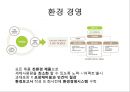 애경 기업분석애경 경영 여성ceo애경 브랜드마케팅애경 서비스마케팅글로벌경영사례분석swotstp4p 17페이지