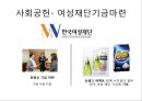 애경 기업분석애경 경영 여성ceo애경 브랜드마케팅애경 서비스마케팅글로벌경영사례분석swotstp4p 18페이지