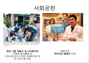 애경 기업분석애경 경영 여성ceo애경 브랜드마케팅애경 서비스마케팅글로벌경영사례분석swotstp4p 19페이지