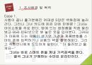 멀티채널 소비자구매 의사결정멀티채널 소비자란인터넷의 발달온라인 상거래유통업계 실태 3페이지