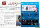 멀티채널 소비자구매 의사결정멀티채널 소비자란인터넷의 발달온라인 상거래유통업계 실태 6페이지