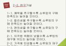 멀티채널 소비자구매 의사결정멀티채널 소비자란인터넷의 발달온라인 상거래유통업계 실태 9페이지