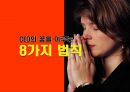성공리스트성공계획서계획을 세분화성공의 가치자기 신념카드인생 성공전략인생목표 17페이지