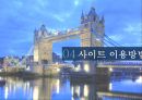 카우치서핑카우치서핑의 슬로건마케팅 및 주요상품사이트 이용방법폰 어플커뮤니티디자인 구성사이트 경험사례 10페이지