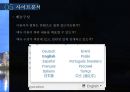 카우치서핑카우치서핑의 슬로건마케팅 및 주요상품사이트 이용방법폰 어플커뮤니티디자인 구성사이트 경험사례 21페이지