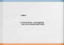 국내 주류시장 규모주종별 점유율소주와 맥주의 대결소주마케팅맥주시장 분석 1페이지