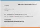국내 주류시장 규모주종별 점유율소주와 맥주의 대결소주마케팅맥주시장 분석 9페이지