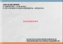국내 주류시장 규모주종별 점유율소주와 맥주의 대결소주마케팅맥주시장 분석 10페이지