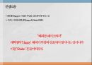 국내 주류시장 규모주종별 점유율소주와 맥주의 대결소주마케팅맥주시장 분석 11페이지
