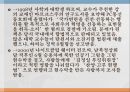 국가보안법 적용 사례반국가단체로 인정된 사례국가보안법 관련 판례 2페이지
