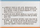 국가보안법 적용 사례반국가단체로 인정된 사례국가보안법 관련 판례 5페이지
