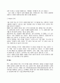 HTP(집 나무 사람) 검사 3페이지