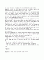 HTP(집 나무 사람) 검사 4페이지
