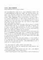마드리드 고령화 국제행동계획 1페이지