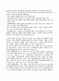 마드리드 고령화 국제행동계획 2페이지